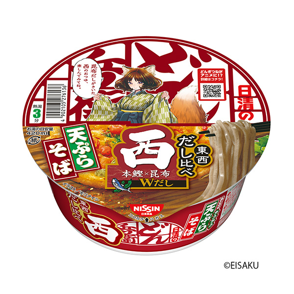 日清的烏冬兵衛天婦羅蕎麥面比較西日清包裝設計(圖1)