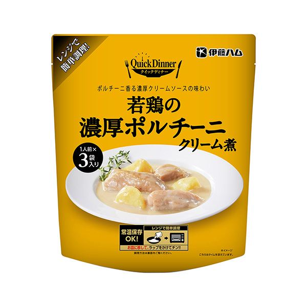 快速晚餐濃炸嫩雞奶油煮伊藤火腿包裝設計(圖1)