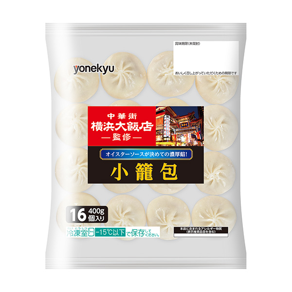 中華街橫濱大飯店監修小籠包包裝設計欣賞(圖1)