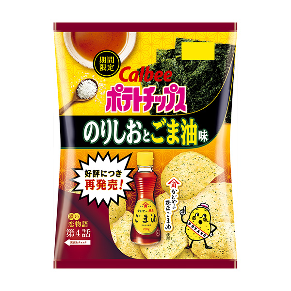 薯片紫菜芝麻油味包裝設計欣賞(圖1)