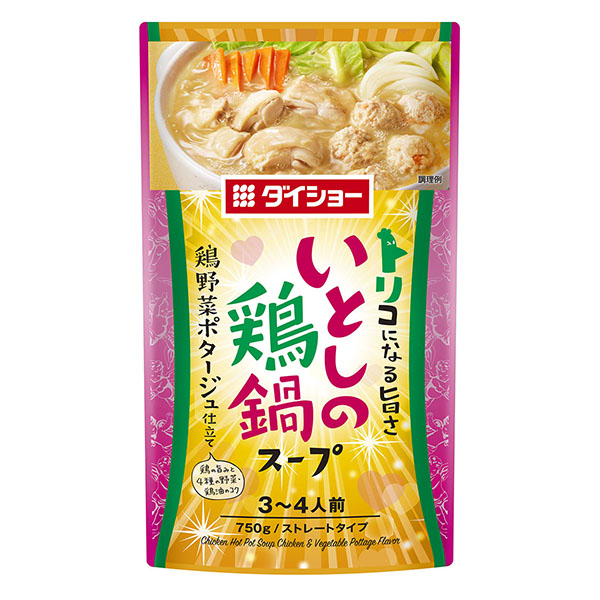 愛的雞鍋湯雞蔬菜濃湯制作調味料包裝設計(圖1)