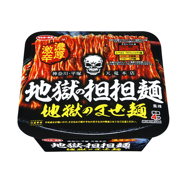 地獄擔(dān)面監(jiān)修地獄拌面包裝設(shè)計(jì)欣賞(圖1)