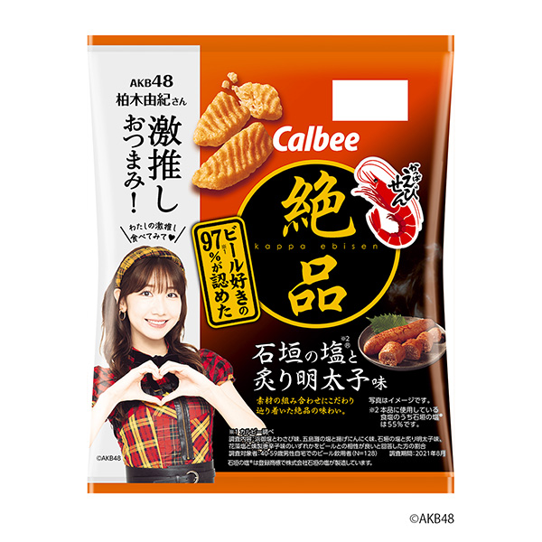 極品蝦仁石墻鹽和炙明太子味包裝設計欣賞(圖1)