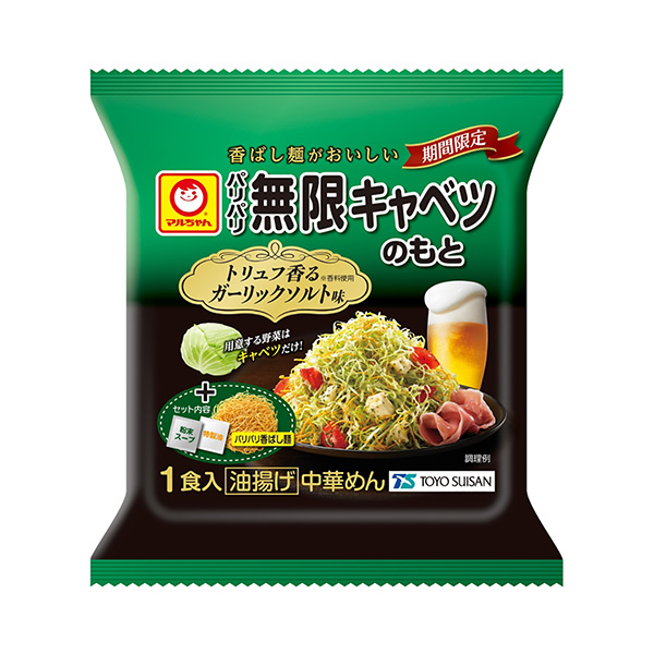 馬爾先生巴黎無限卷心菜的基礎上松露香味的石斛鹽味東洋水產包裝設計(圖1)