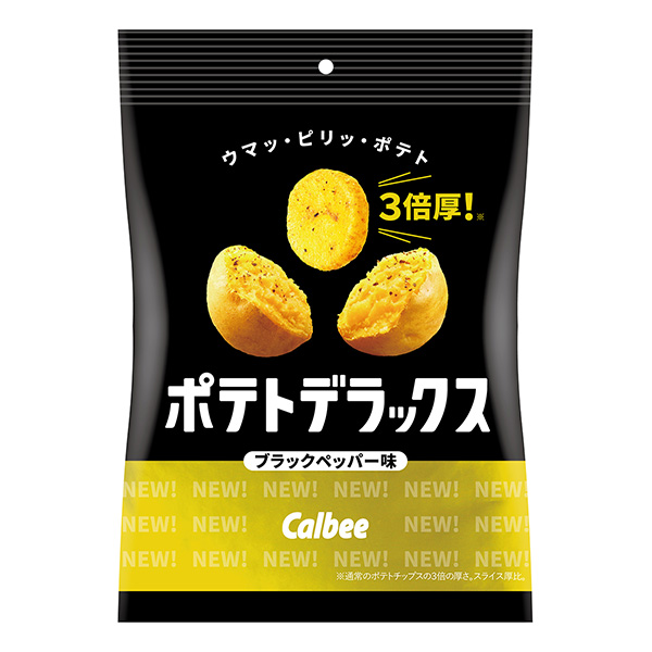 薯片黑椒味包裝設計欣賞(圖1)