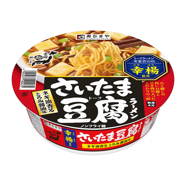 周游全國埼玉豆腐拉面壽喜燒和包裝設計(圖1)