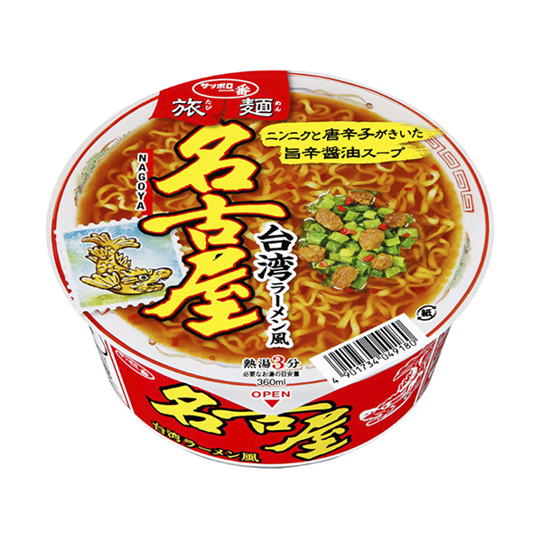 札幌一旅面名古屋臺(tái)灣拉面風(fēng)包裝設(shè)計(jì)欣賞(圖1)