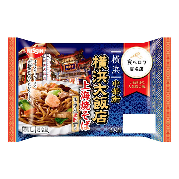 吃日志百名店橫濱大飯店上海炒面包裝設計欣賞(圖1) 吃日志百名店橫濱大飯店上海炒面包裝設計欣賞(圖1)