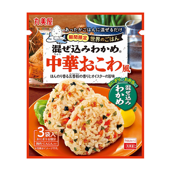 限時混入辨別世界的米飯中華風味丸美屋食品工業烹飪品包裝設計(圖1) 限時混入辨別世界的米飯中華風味丸美屋食品工業烹飪品包裝設計(圖1)
