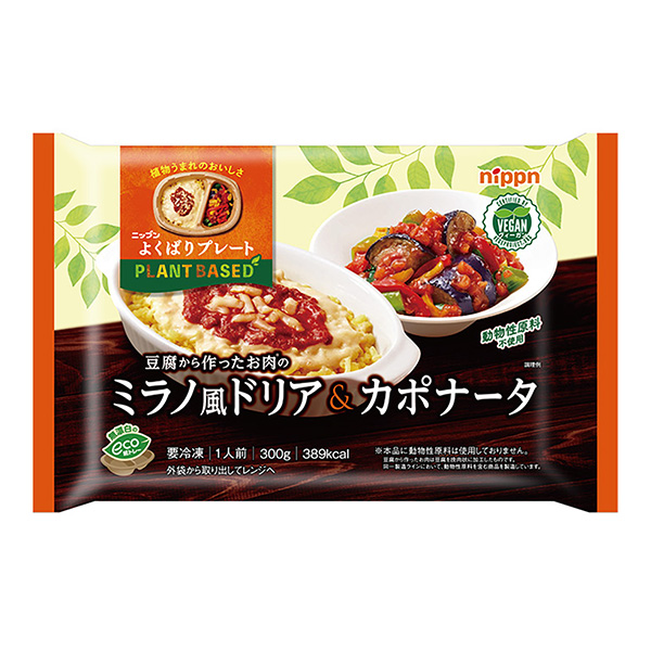 賣盤用豆腐做的肉米蘭風味的包裝設計欣賞(圖1)