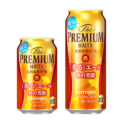 高級莫爾茨香醇秋季香醇三得利啤酒酒類包裝設計(圖1) 高級莫爾茨香醇秋季香醇三得利啤酒酒類包裝設計(圖1)