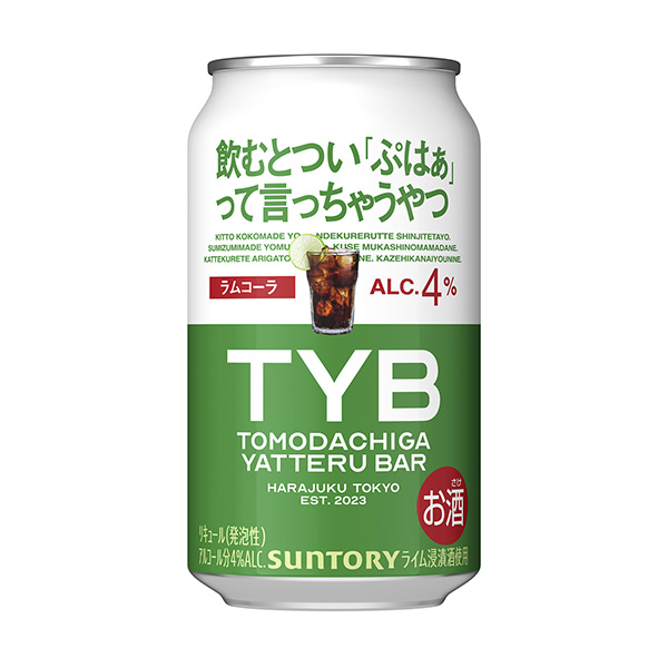 朋友開的酒吧朗姆酒可樂三得利食品飲料包裝設(shè)計(圖1)