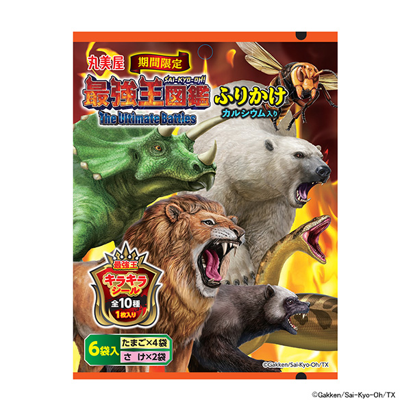 限時最強王圖鑒撒雞蛋鮭魚丸美屋食品工業食品飲料包裝設計(圖1)