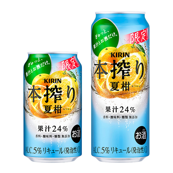 麒麟本榨夏柑限時麒麟啤酒食品飲料包裝設計(圖1)