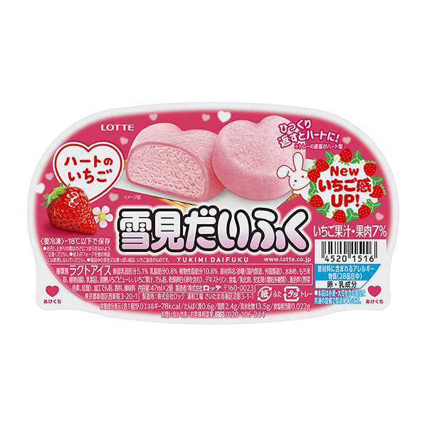 雪見大福紅心草莓樂天食品飲料包裝設(shè)計(jì)(圖1)