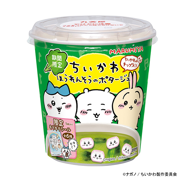 限時(shí)川杯湯菠菜濃湯丸美屋食品工業(yè)食品飲料包裝設(shè)計(jì)(圖1)