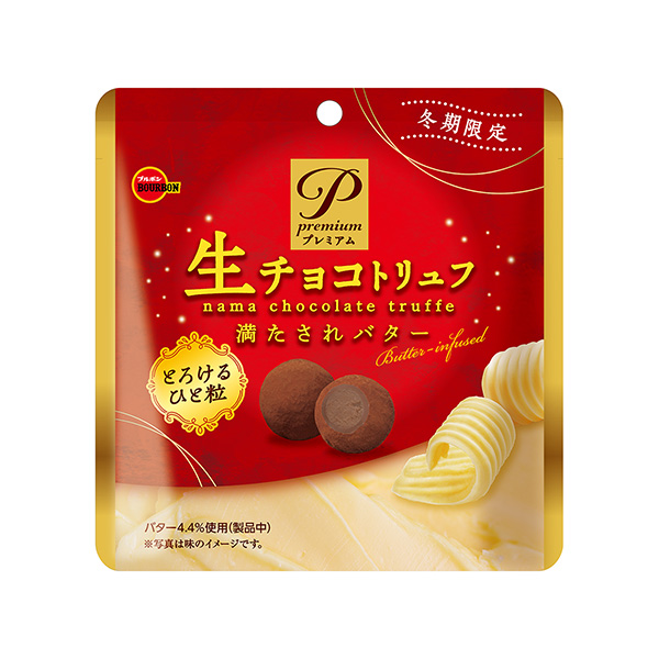 高級生巧克力松露充滿黃油波旁食品飲料包裝設計(圖1)