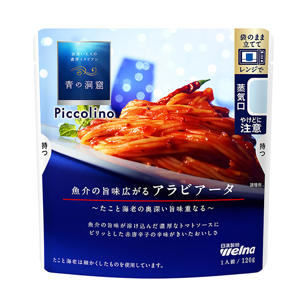青之洞窟魚介美味擴散的阿拉伯塔日清制粉維爾納食品飲料包裝設計(圖1)