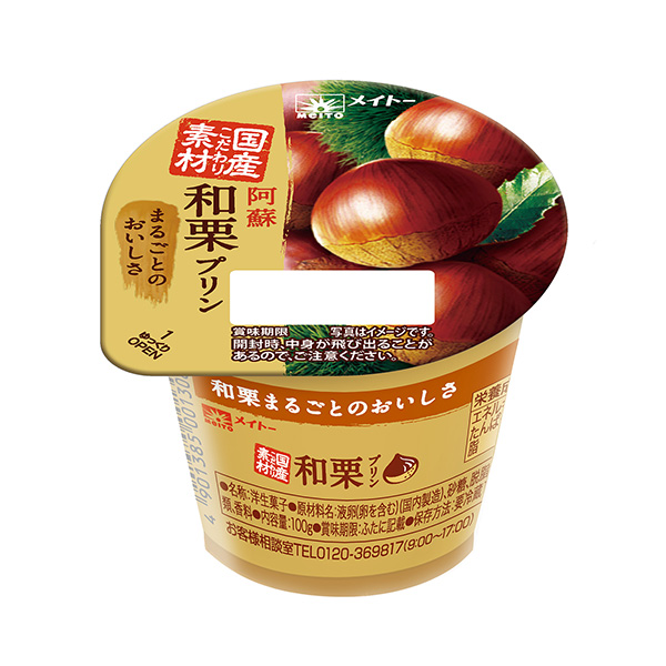 阿蘇和栗布丁協同乳業食品飲料包裝設計(圖1)
