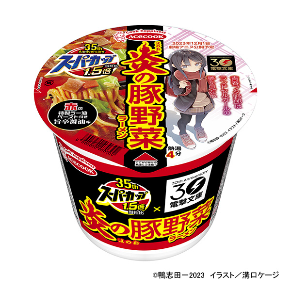 超級杯倍火焰豬蔬菜拉面王牌廚師食品飲料包裝設計(圖1)