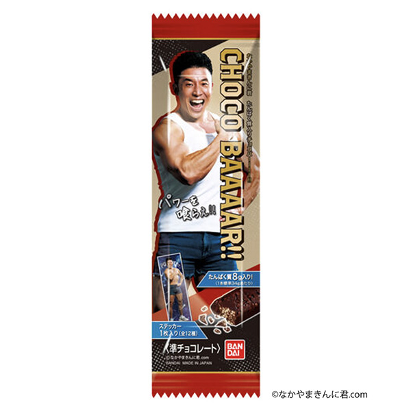 里面有你蛋白質的巧克力萬代食品飲料包裝設計(圖1)