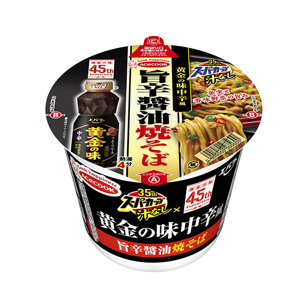 超級杯黃金味中辛風旨辣醬油炒面王牌廚師食品飲料包裝設計(圖1)