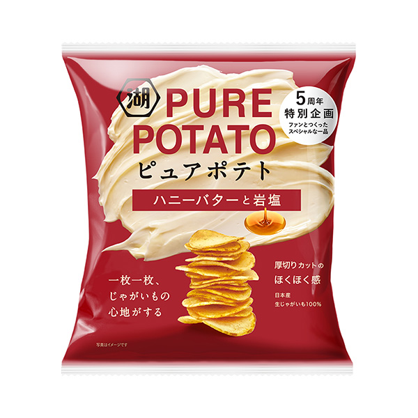 純土豆親愛的黃油和巖鹽湖池屋食品飲料包裝設計(圖1)