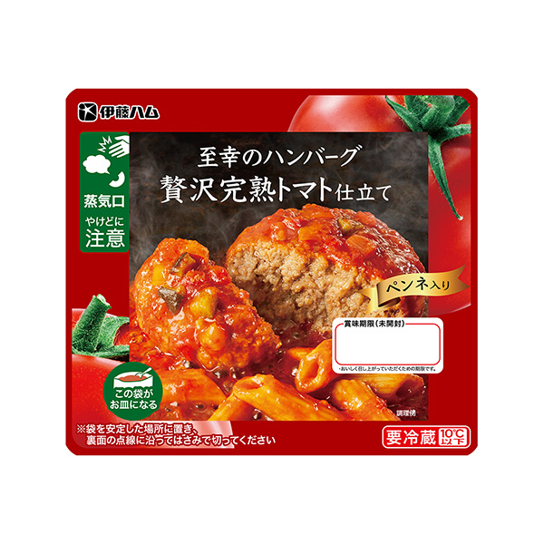 至幸的漢堡奢侈熟透的西紅柿做成加彭妮伊藤火腿食品飲料包裝設計(圖1)