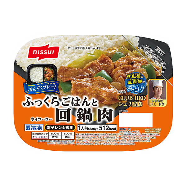 包子套餐豐盛米飯和回鍋肉日本食品飲料包裝設(shè)計(圖1)
