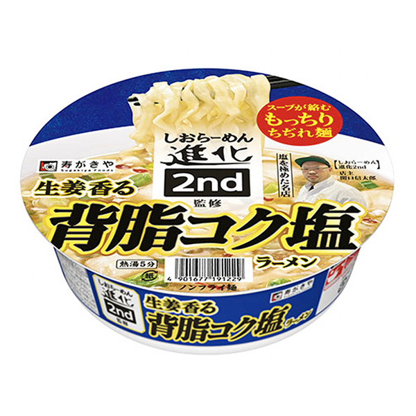 生姜香味的背脂醇厚鹽拉面壽司和食品食品飲料包裝設計(圖1)