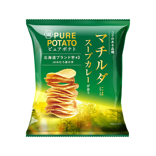 包裝設計欣賞純土豆北海道品牌芋頭＜多汁咖喱＞ (湖池屋) 2024年11月11日發售(圖1)