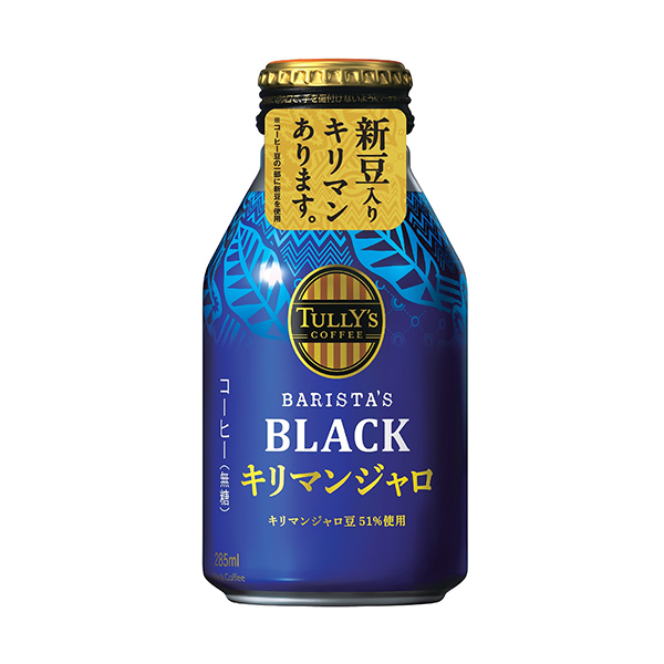 包裝設計欣賞Tully’s coffee barista’s black ＜乞力馬扎羅＞ (伊藤園) 2024年10月7日發售(圖1)