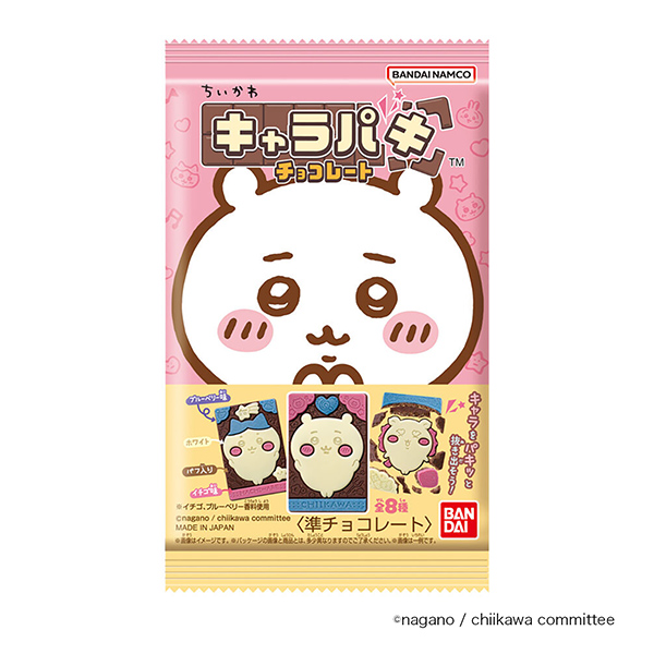 包裝設計欣賞＜ chigakai ＞卡哇伊(萬代) (圖1)