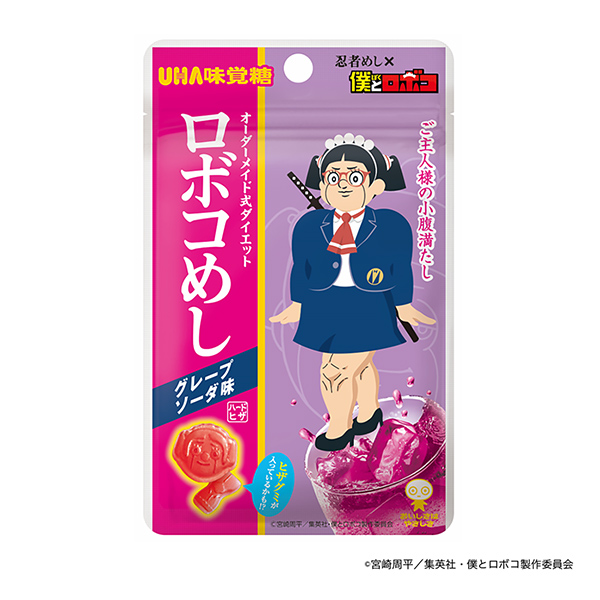 包裝設(shè)計(jì)欣賞機(jī)器人飯葡萄蘇打味( UHA味覺(jué)糖) (圖1) 包裝設(shè)計(jì)欣賞機(jī)器人飯葡萄蘇打味( UHA味覺(jué)糖) (圖1)