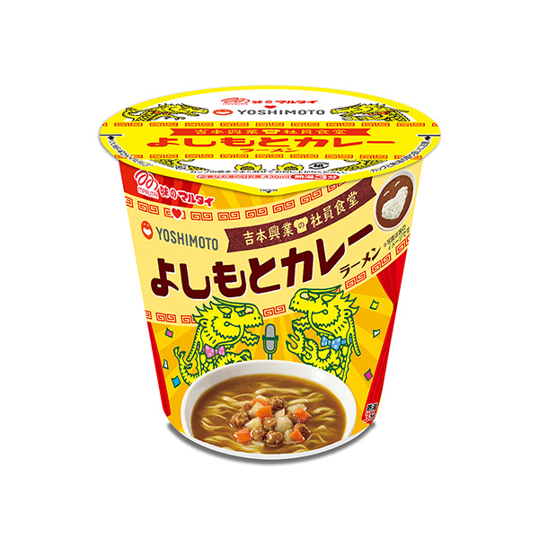 包裝設計欣賞吉本咖喱拉面(馬耳他) (圖1)