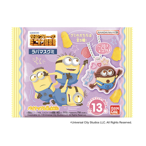 包裝設(shè)計(jì)欣賞＜怪盜組合的迷你超變身＞ Obagumi (萬代) (圖1)