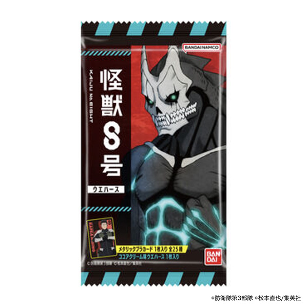 包裝設(shè)計(jì)欣賞怪獸8號(hào)晶片(萬(wàn)代) (圖1)